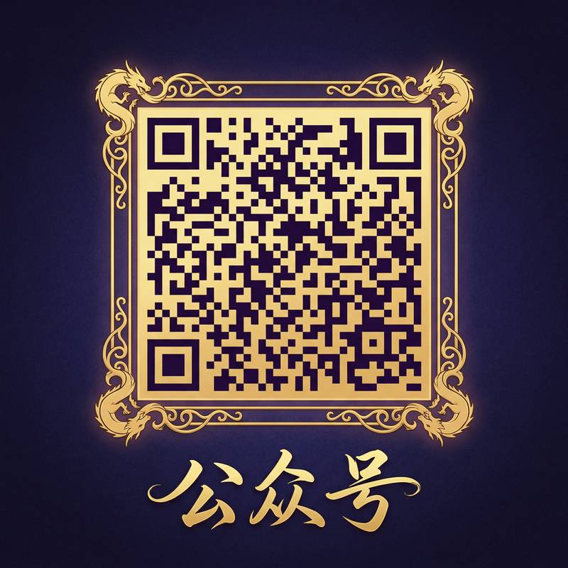 海角网公众号二维码